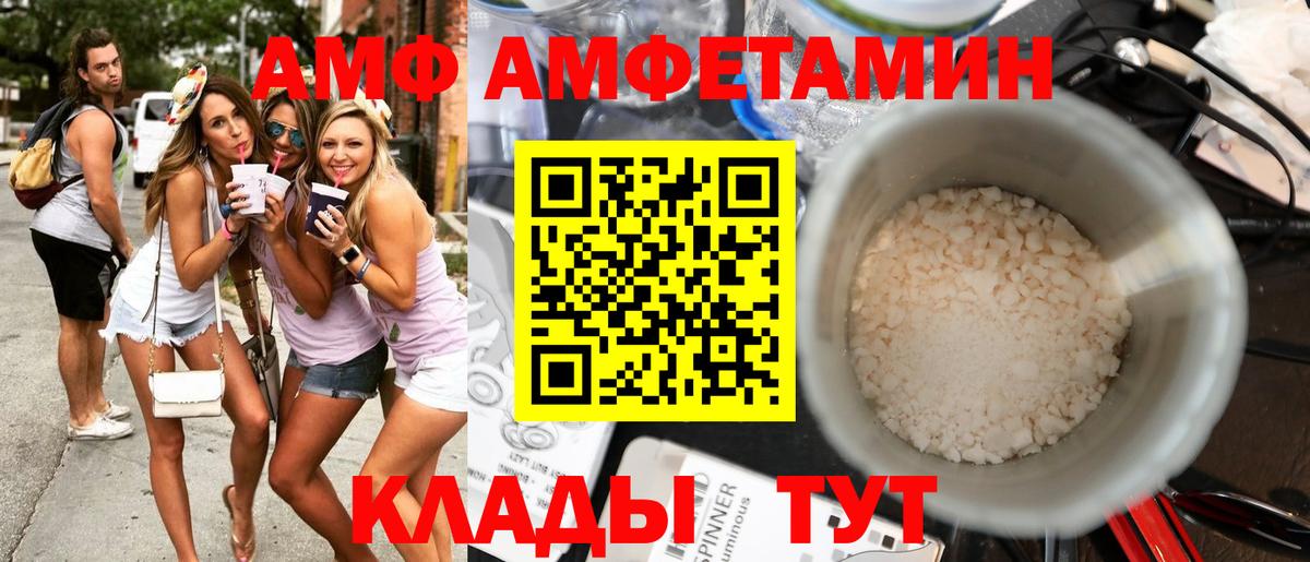 АМФ Premium Крымск