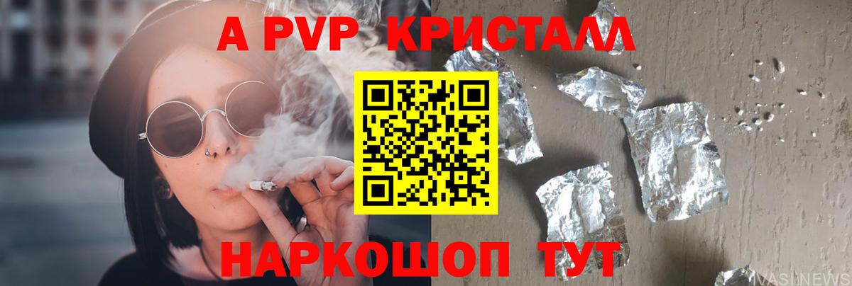 Альфа ПВП мука  Alpha-PVP СК  Вход с VPN  Крымск  A PVP  А ПВП Соль 