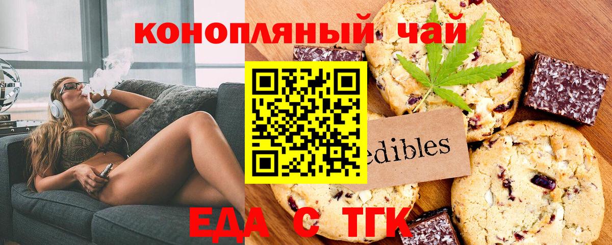 Крымск  Canna-Cookies марихуана  Вход с VPN 