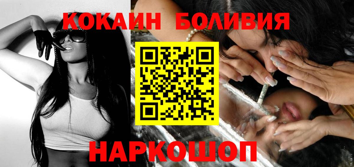 Крымск  COCAIN VHQ  наркота  Вход с VPN 