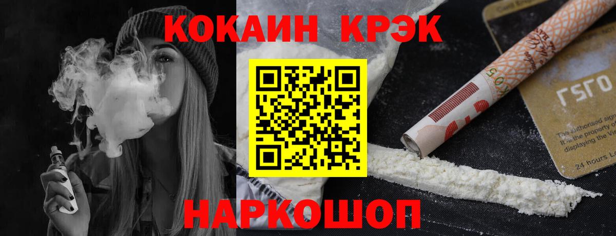 Cocaine Columbia Крымск