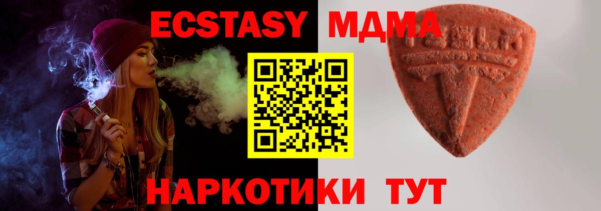 Крымск  гидра зеркало  Экстази  Ecstasy MDMA  Вход с VPN  Ecstasy Punisher 