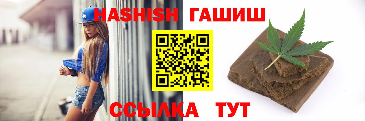 ГАШ Cannabis Крымск