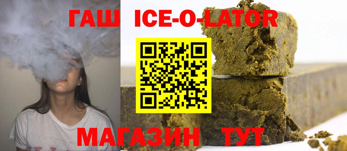 Крымск  ГАШИШ VHQ  ГАШИШ Premium  Вход с VPN 