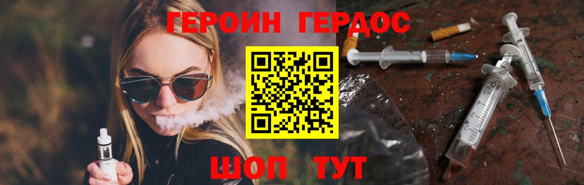 Крымск  Героин белый  Вход с VPN 