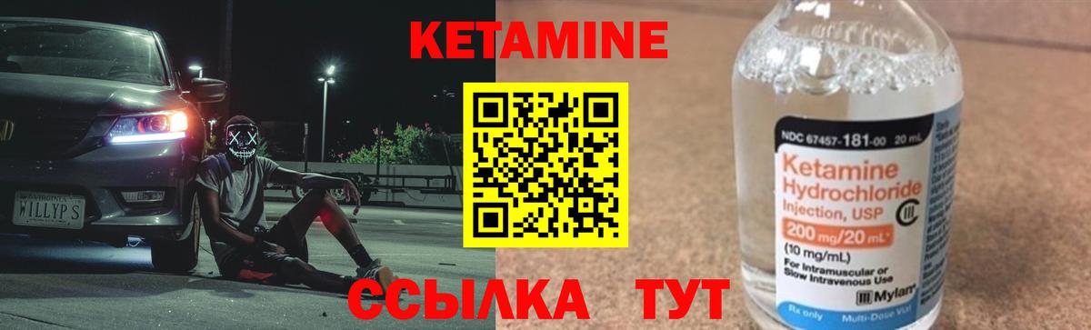 Крымск  КЕТАМИН VHQ  Вход с VPN  КЕТАМИН ketamine 
