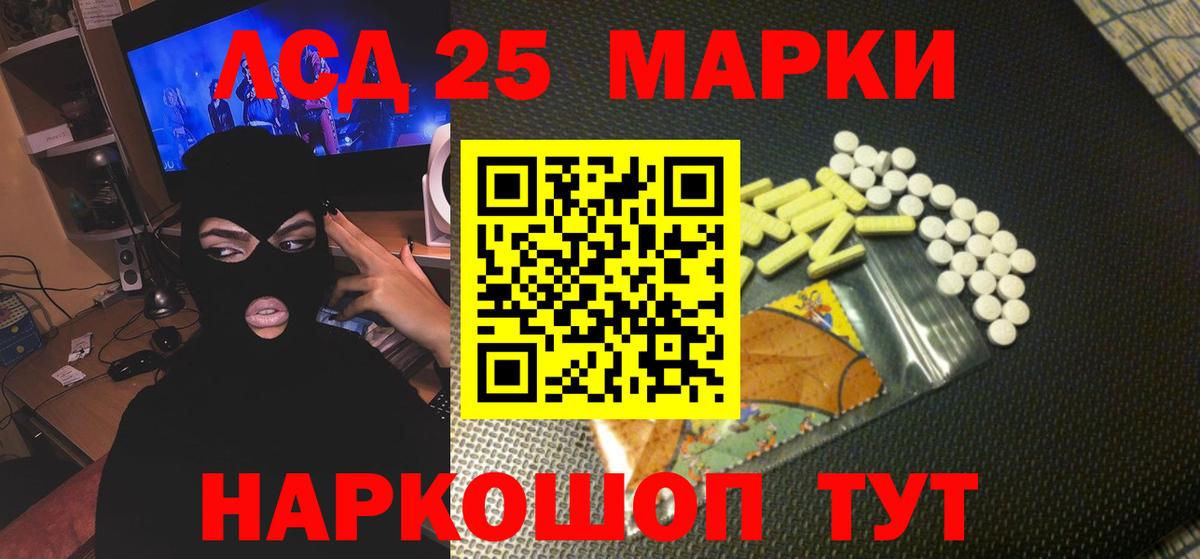 LSD-25 экстази кислота  LSD-25 экстази ecstasy  Вход с VPN  Крымск 