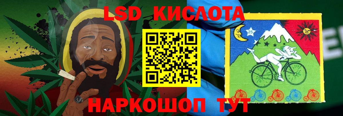 LSD-25 экстази ecstasy Крымск