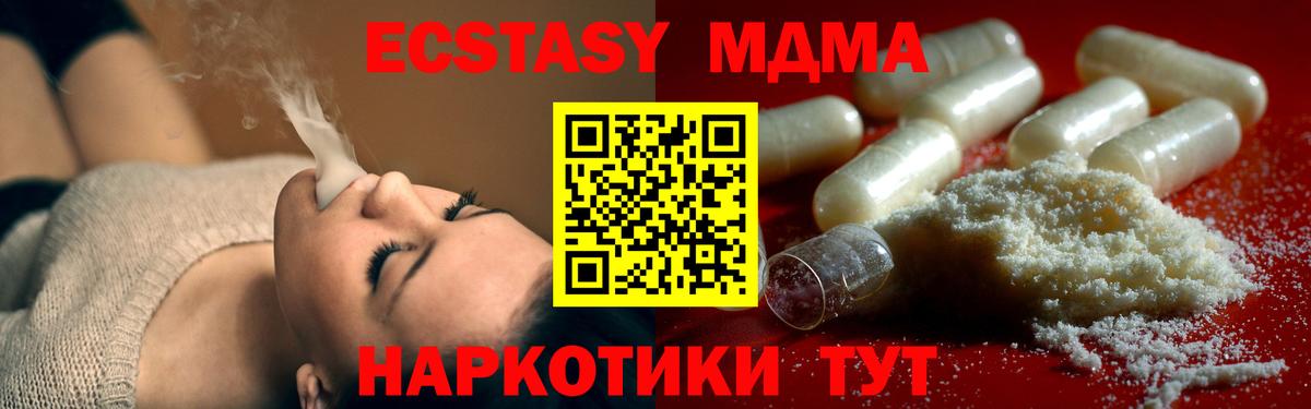 MDMA crystal Крымск