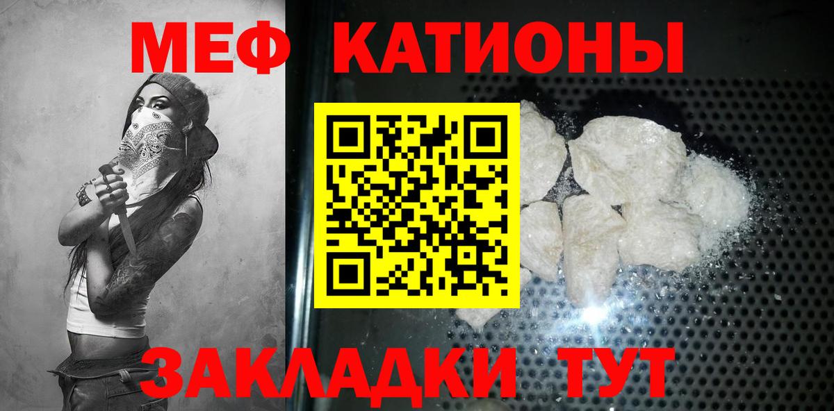Крымск  Мефедрон мяу мяу  Вход с VPN  МЕФ  Меф VHQ 