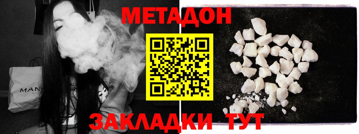МЕТАДОН белоснежный  Вход с VPN  omg зеркало  Крымск 
