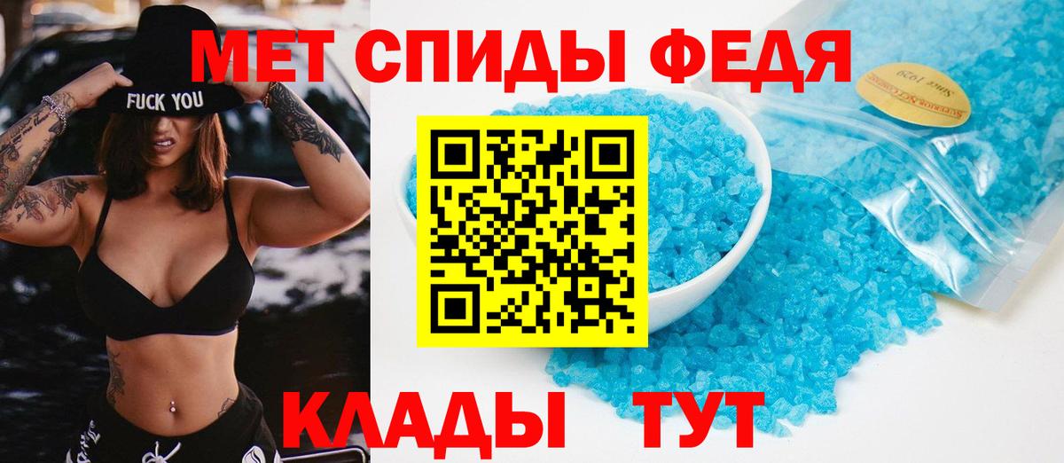 Метамфетамин мет  Вход с VPN  Крымск  Метамфетамин мет 