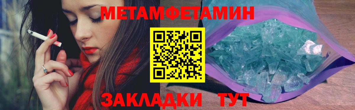Метамфетамин Декстрометамфетамин 99.9% Крымск