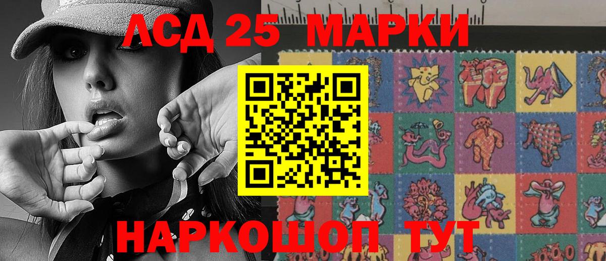 Марки 25I-NBOMe 1,5мг Крымск