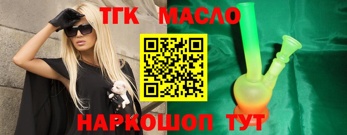Крымск  ТГК концентрат  Вход с VPN 