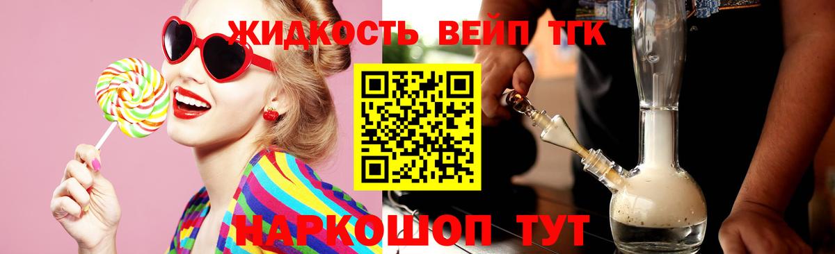 Дистиллят ТГК концентрат Крымск